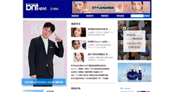 Desktop Screenshot of bntnews.cn